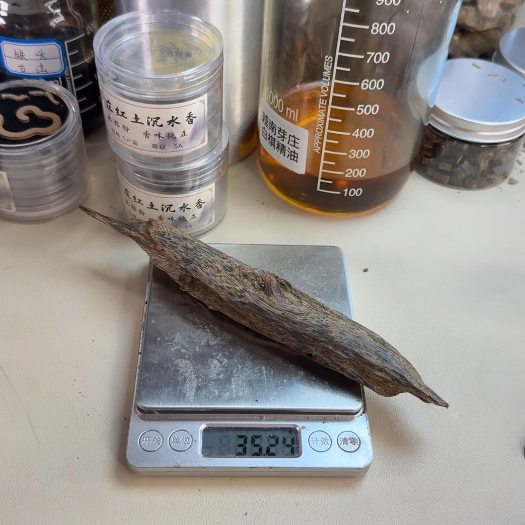 涵***真沉香沉香碎屑蓝宝石虫漏35克