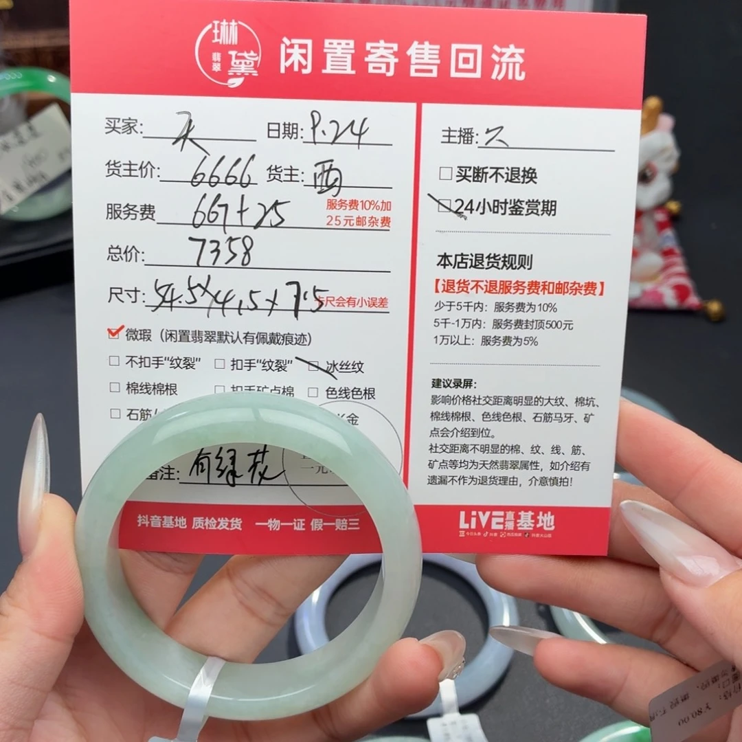 天***1未镶嵌定制翡翠天然