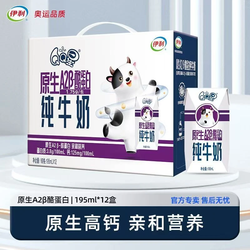 QQ星儿童成长牛奶原生A2B牛奶195ml*12盒