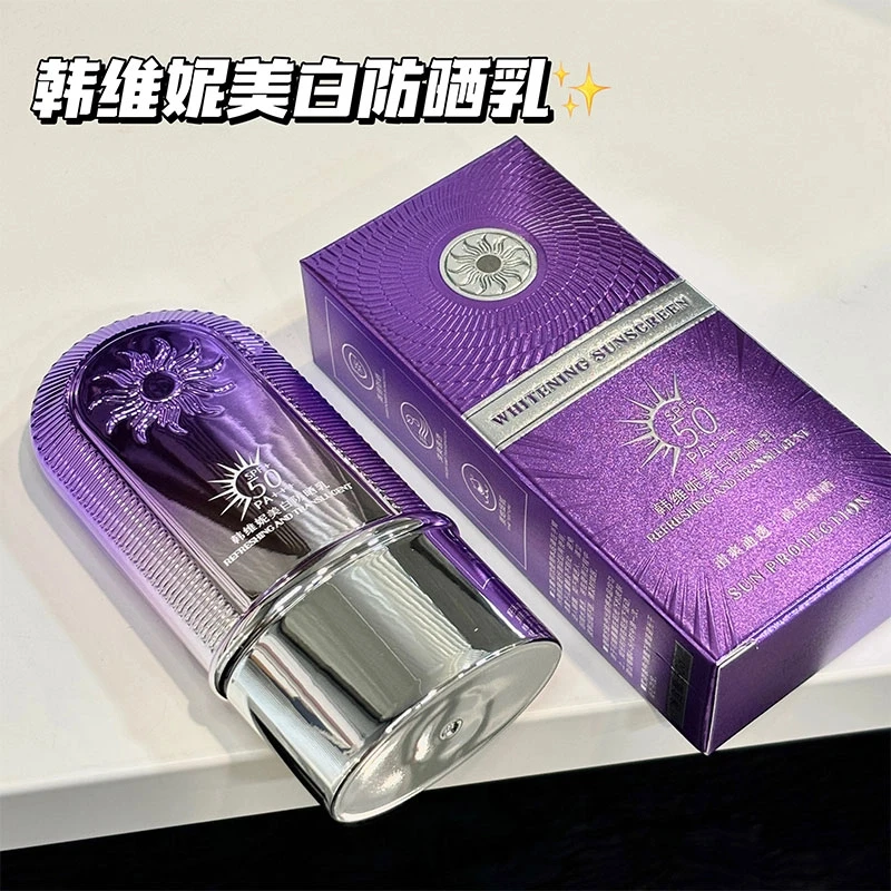 韩维妮美白防晒乳SPF50+高倍防晒PA+++