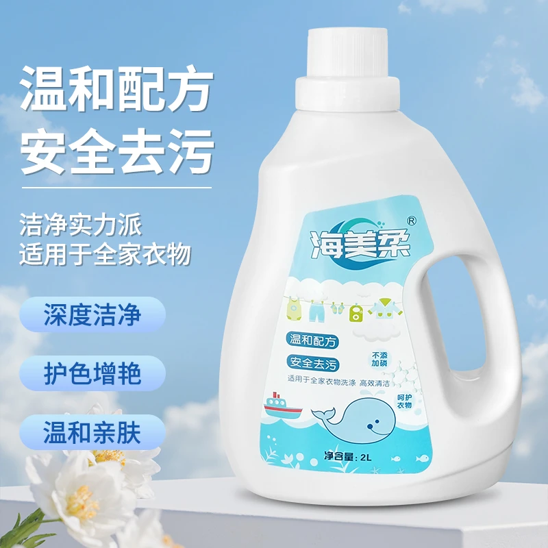 海美柔经典款柔顺去污除螨三合一温和中性洗衣液增艳家用