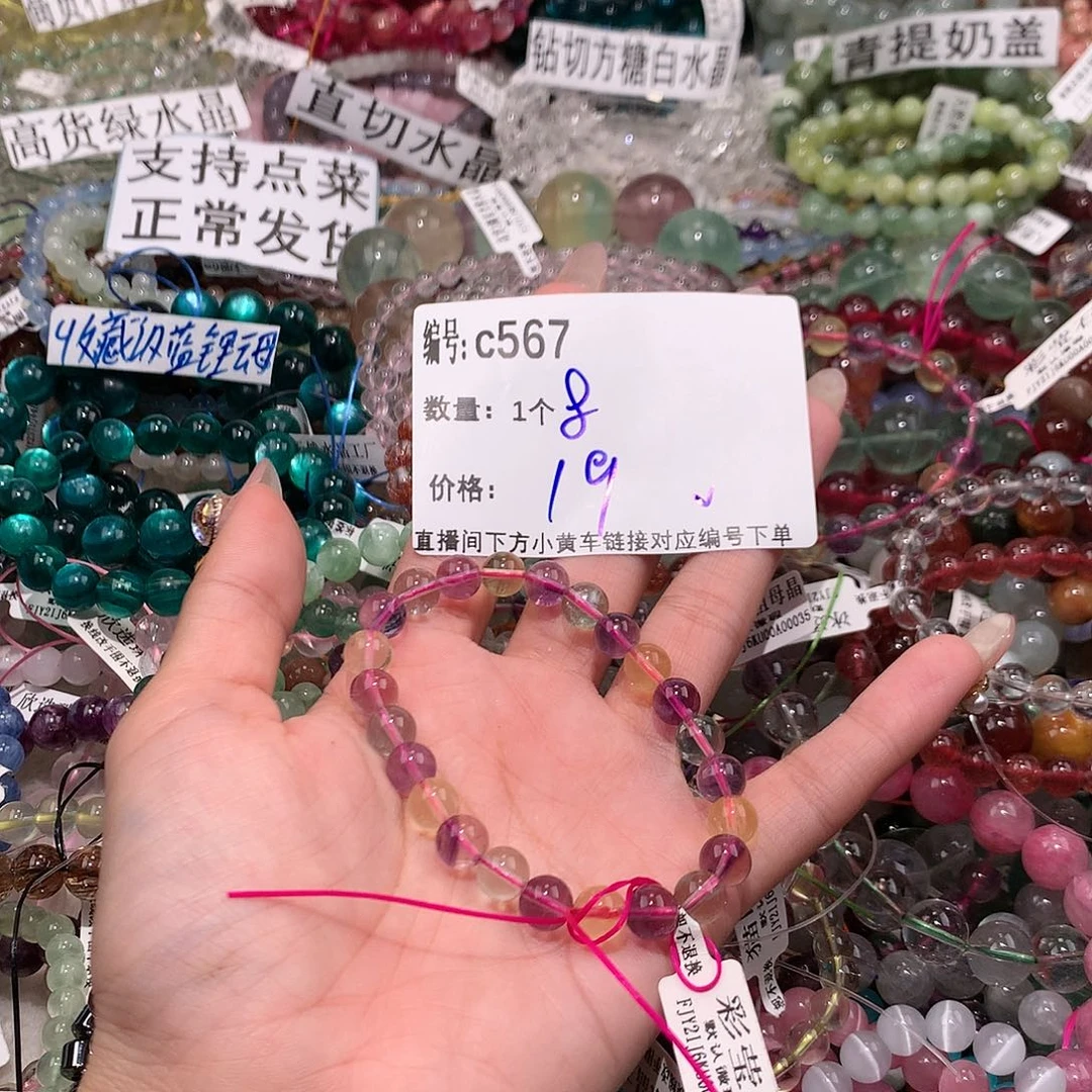 水晶手串未镶嵌567¥¥@k k k