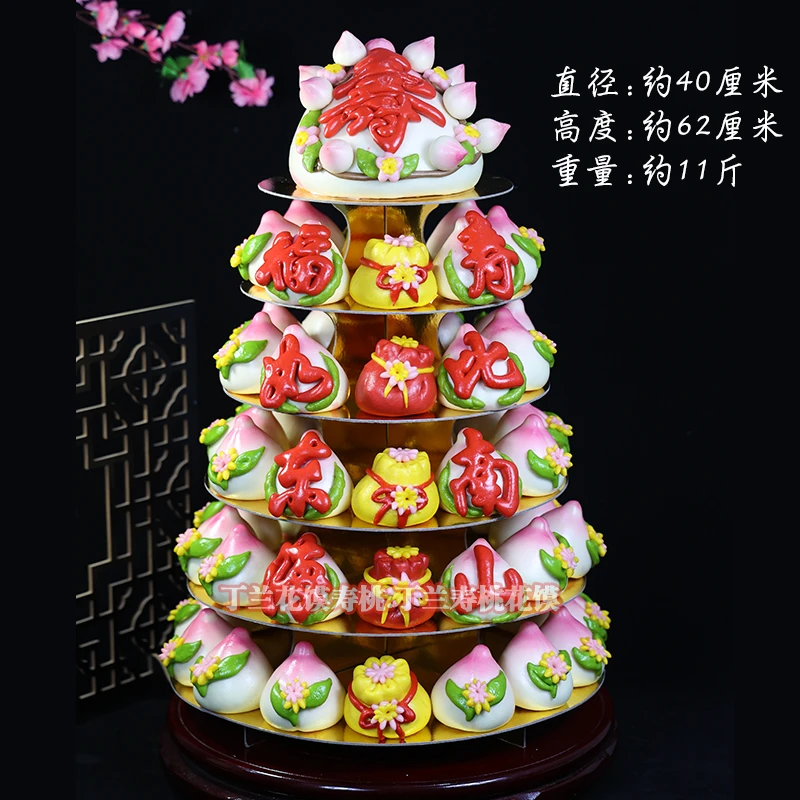 398六层寿桃塔福袋寿桃花馍中式蛋糕老人过寿贺寿生日礼物