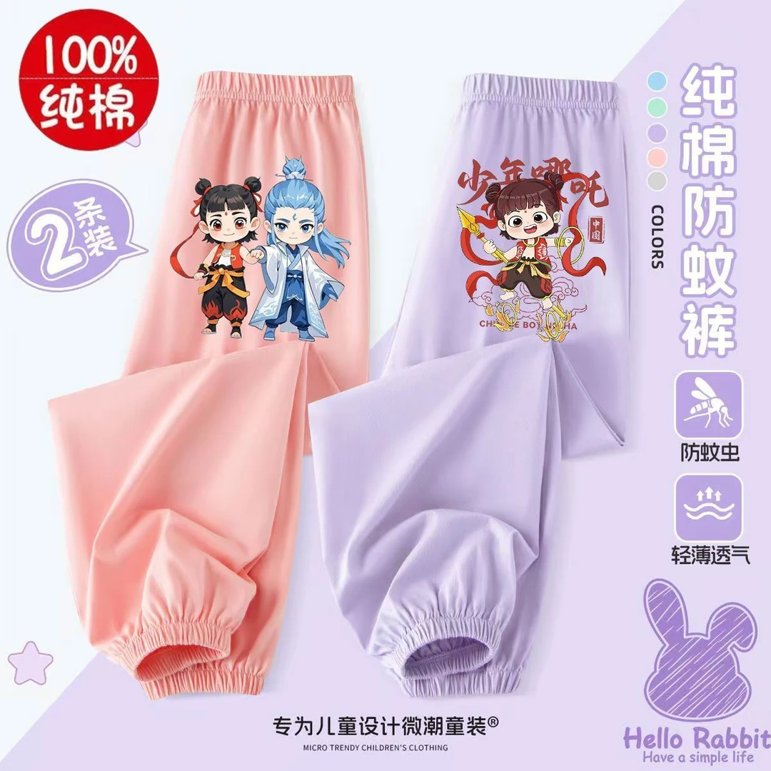 哪吒女童裤子夏季2025新款纯棉防蚊裤女大童洋气百搭长裤儿童夏装