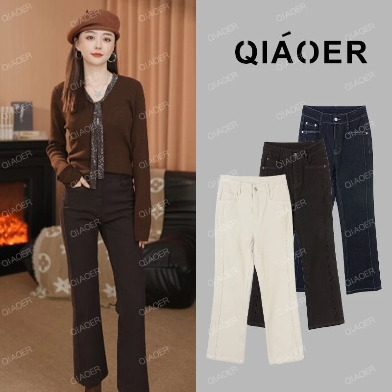 乔儿定制【天丝微喇裤】莱赛尔天丝土耳其棉新款高腰百搭显瘦牛仔裤