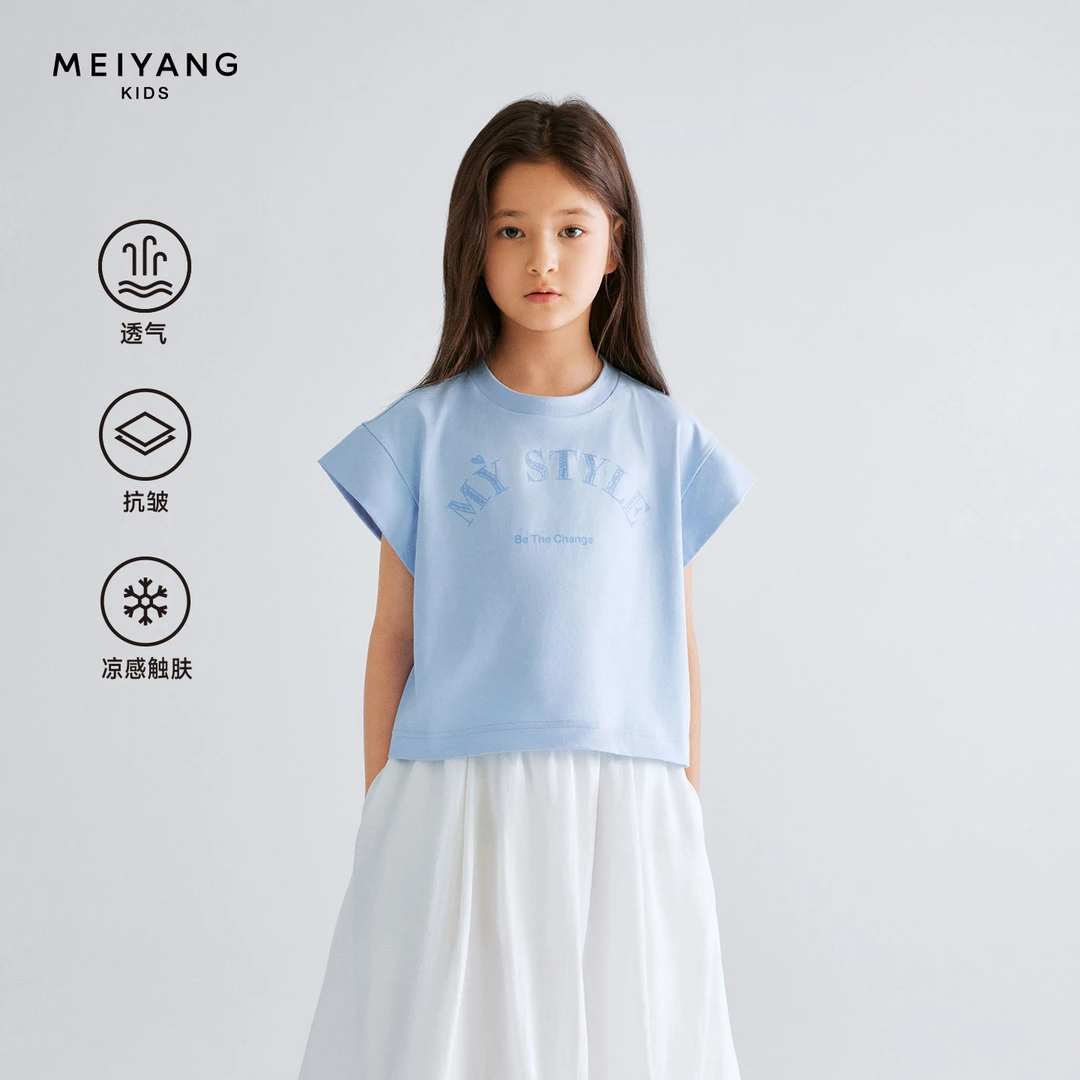 【呼呼凉风T】美洋童装MEIYANGKIDS 舒适坎肩无袖背心女童短袖