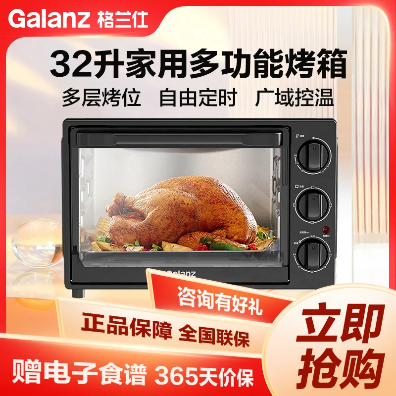 格兰仕电烤箱 32升简易操作多层烤位加厚玻璃门广调温K15【71】