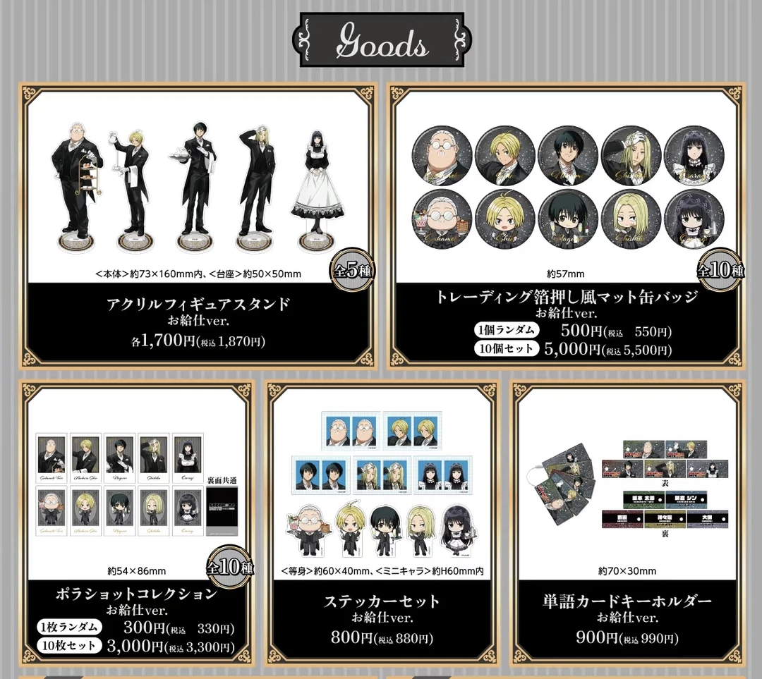 （拍一拆二）坂本日常Chugai Grace Cafe联动吧唧（代拆）