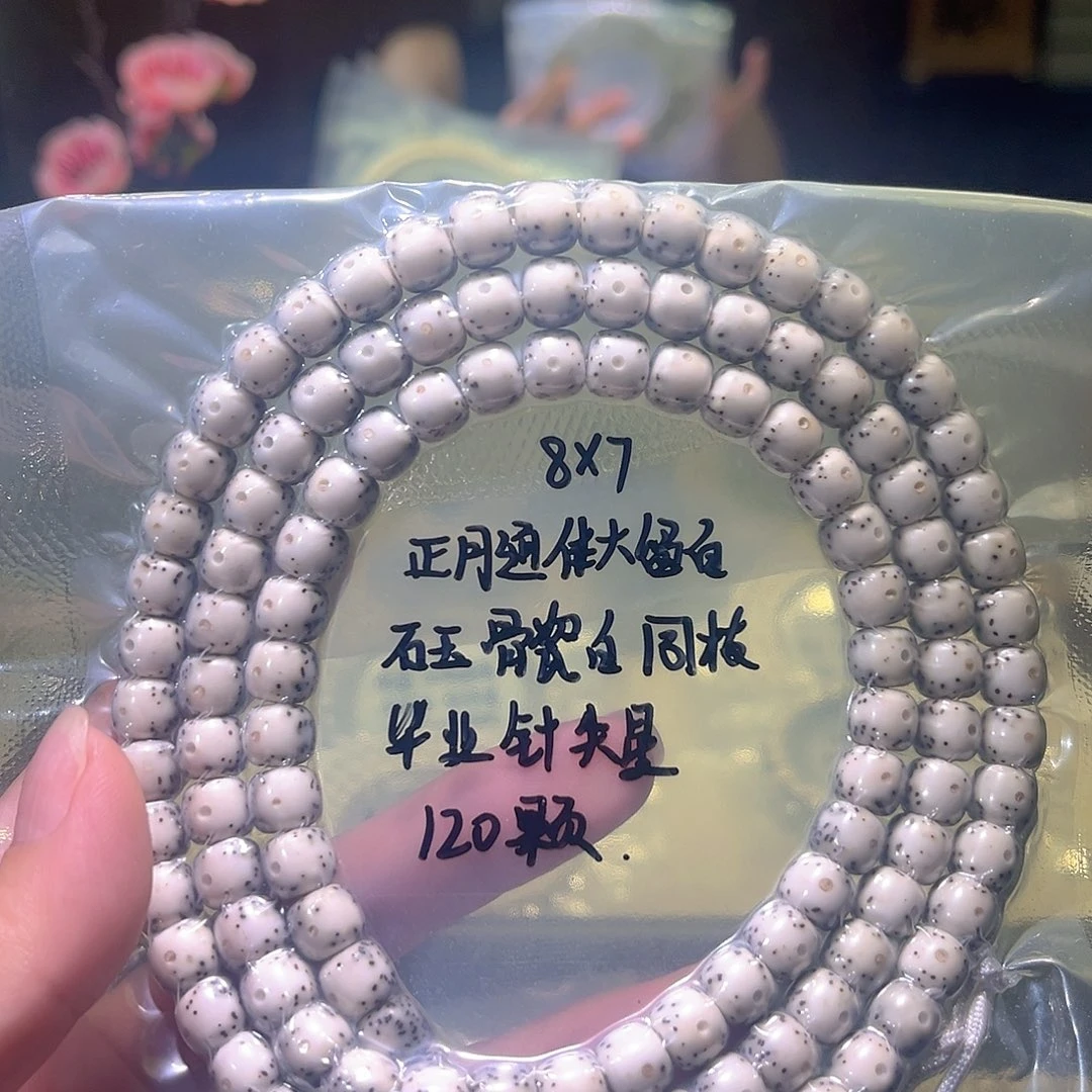 赵***霸吊坠星月菩提星月