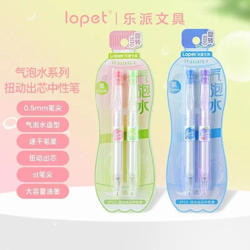 乐派网红气泡水宝特瓶ins动笔高颜值笔，不发护墙板材