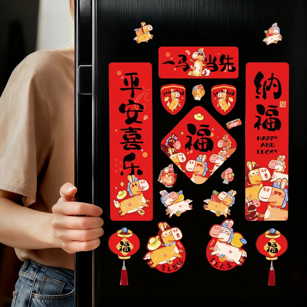 2026马年春节车用磁吸小对联汽车过年春联福字过年新年装饰冰箱贴