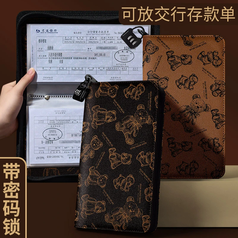 小熊密码锁拉链存单夹票据银行定期活期存折本户口本存单收纳本