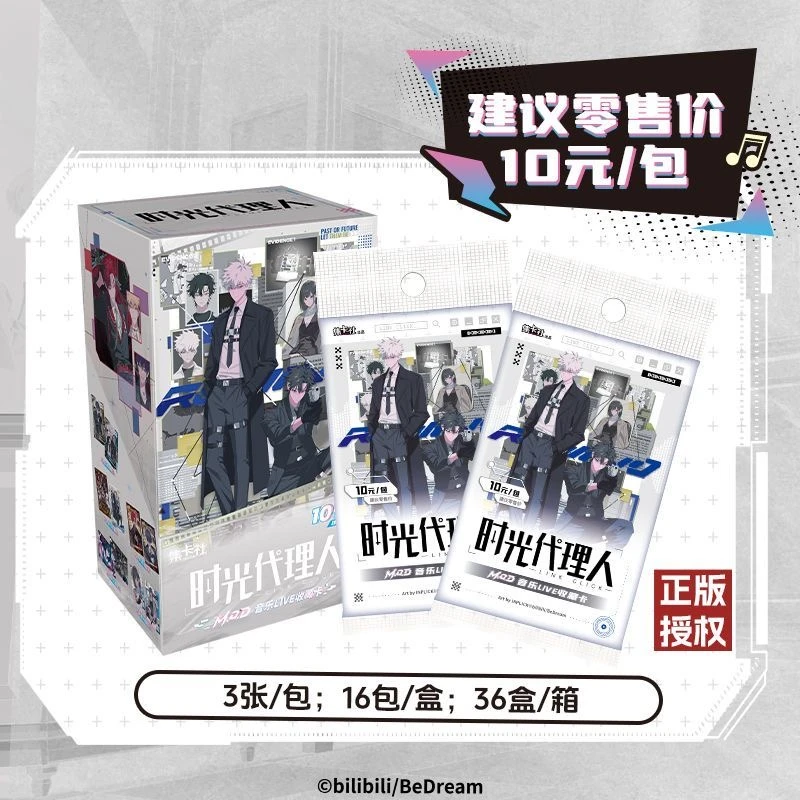 card.fun/集卡社【时光代理人】M.O.D音乐LIVE收藏卡【盲盒代拆】