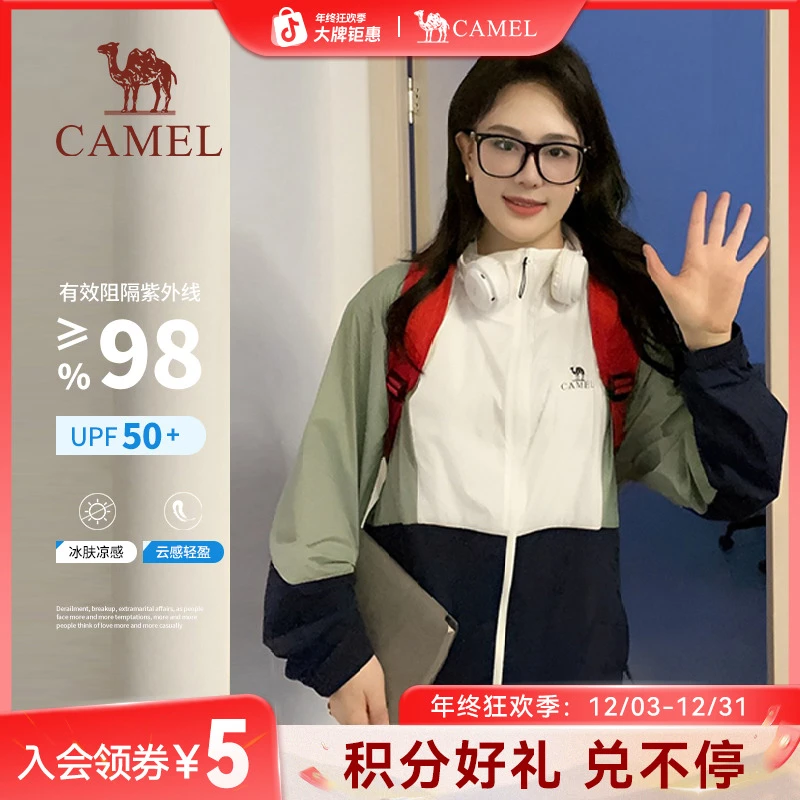 骆驼防晒衣户外夏男女UPF50+凉感防紫外线透气连帽欧若风穿搭0101