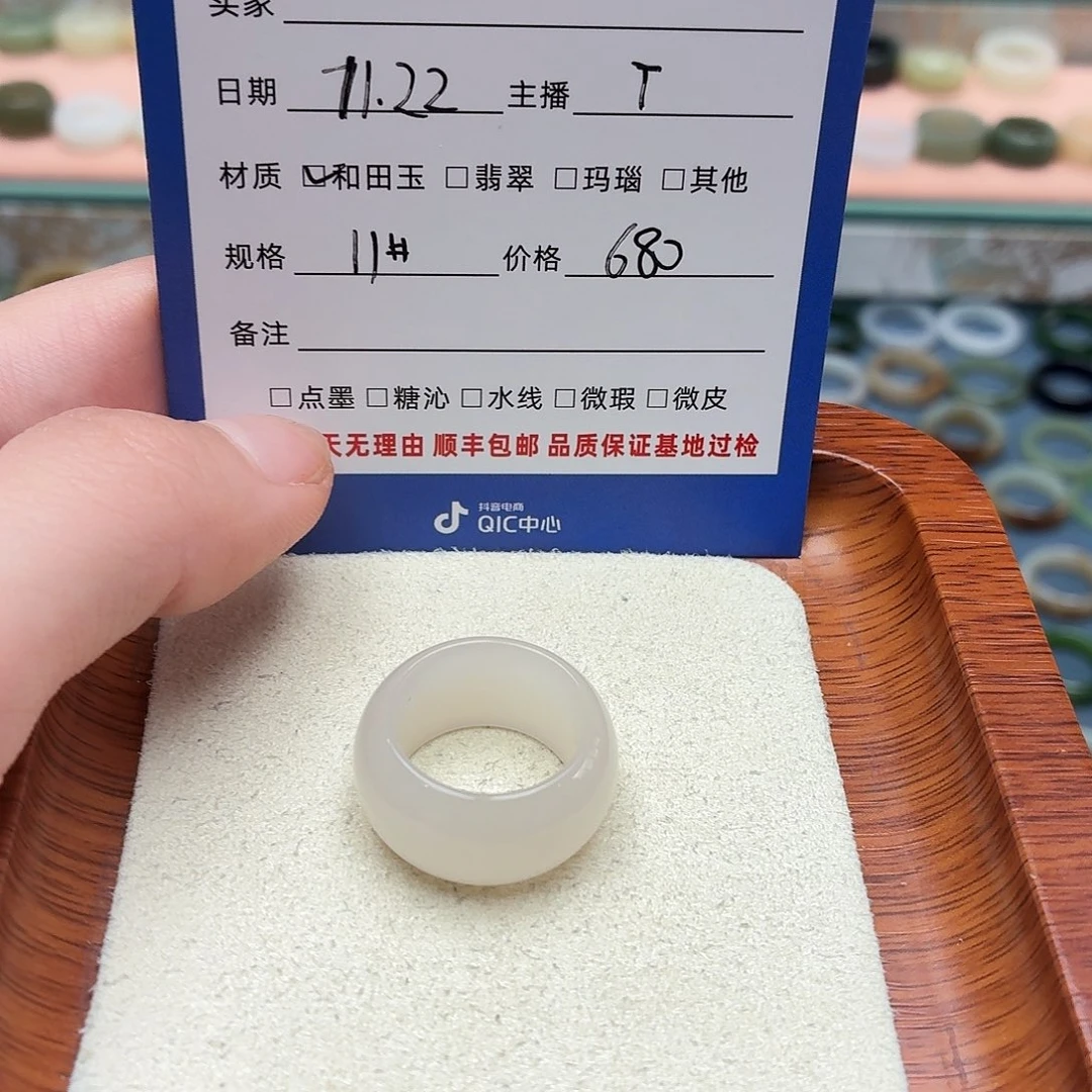 B***o和田玉未镶嵌戒圈11
