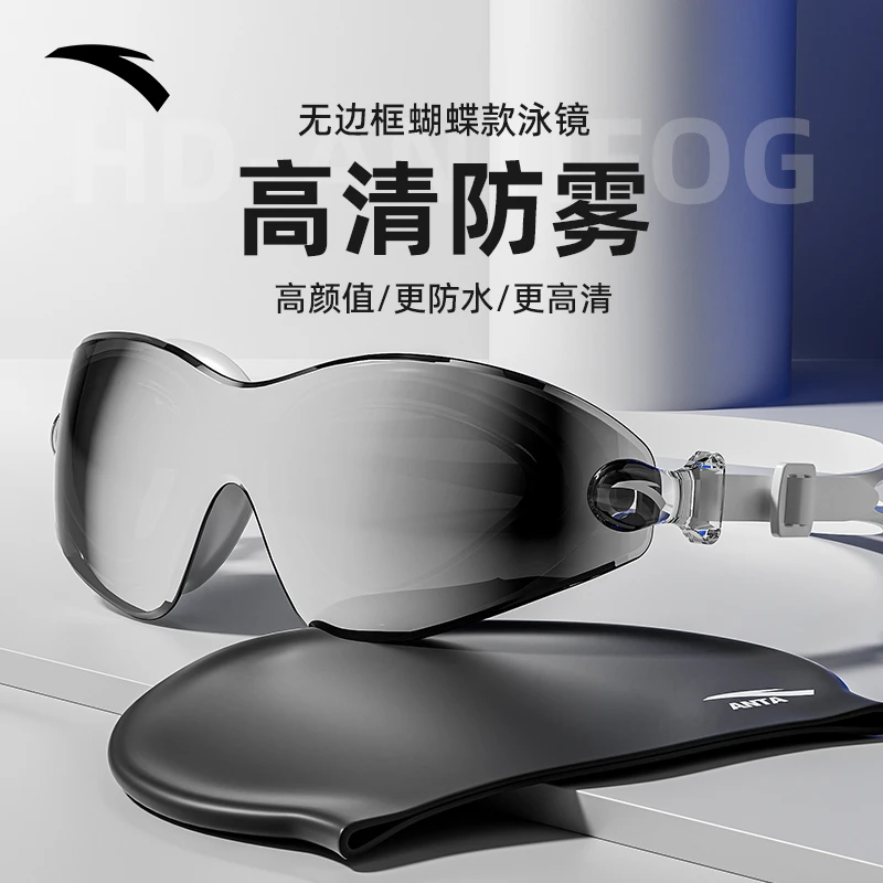 安踏水之瞳中框泳镜游泳眼镜专业高清跳水防水近视泳镜游泳装备