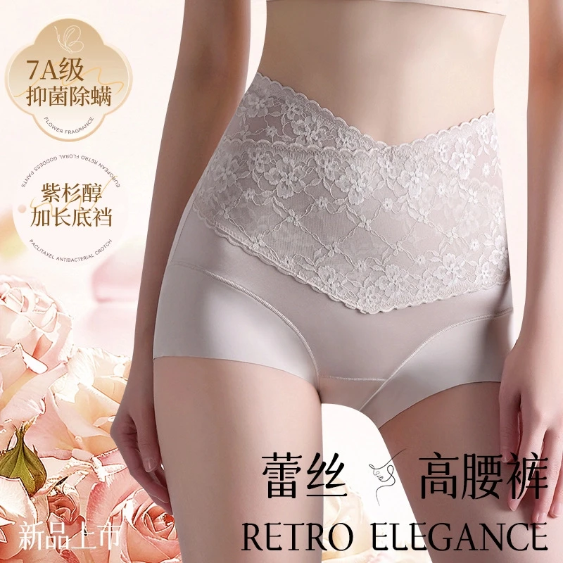 法式性感蕾丝高腰内裤女紫杉醇7A抑菌大码无痕透气包臀女士三角裤