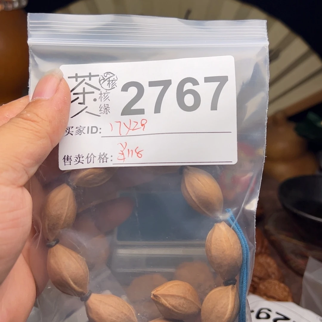 【闪购商品】文玩核桃吊坠小****州今天