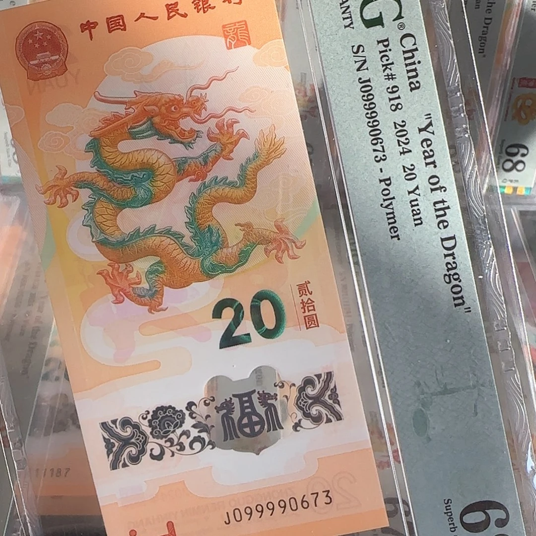塑料龙钞隐耳九龙令099990673