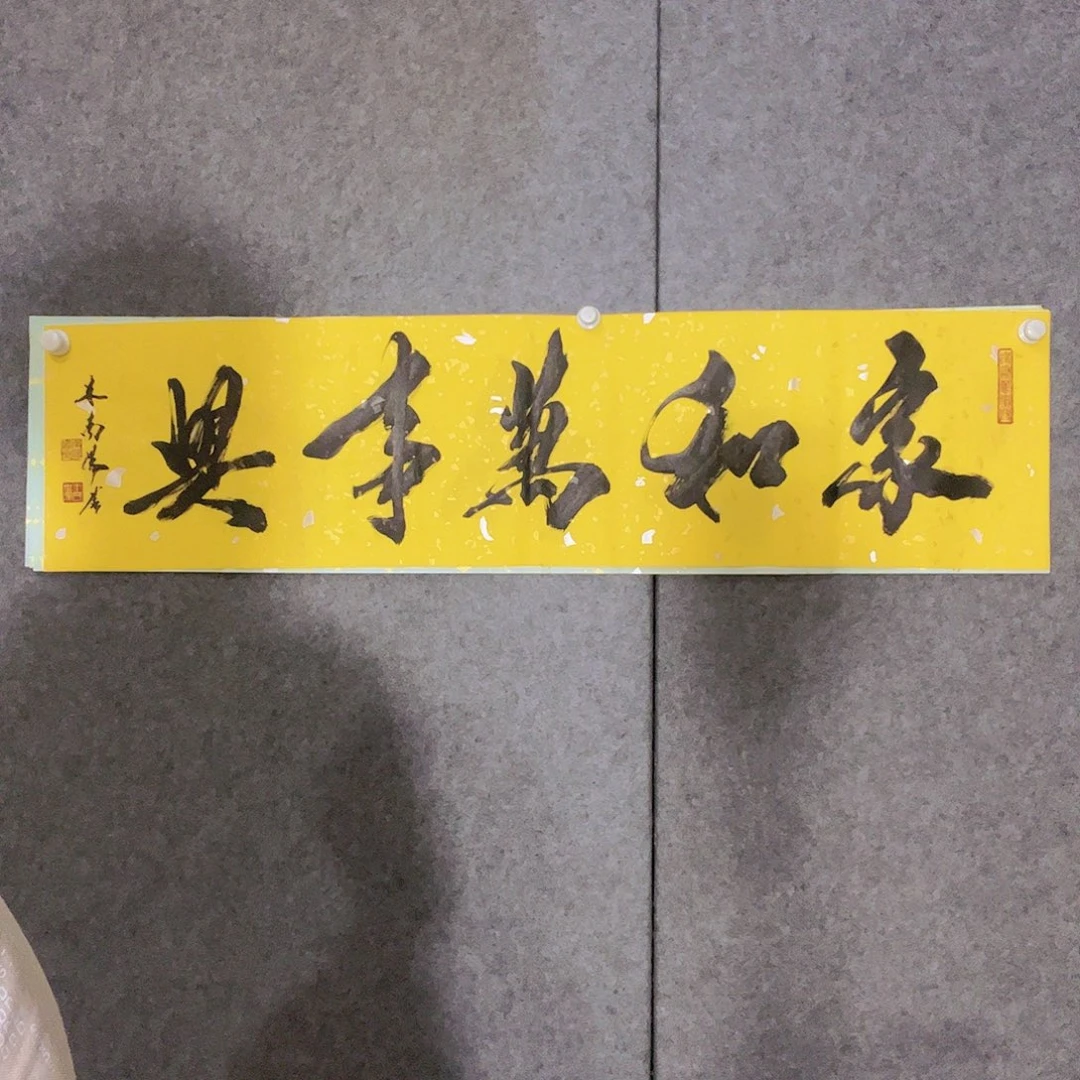 书法听田鉴真田老师推荐精品