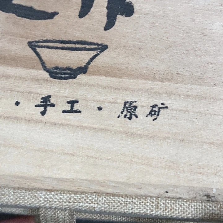 强***森茶盏93 建阳建窑建盏