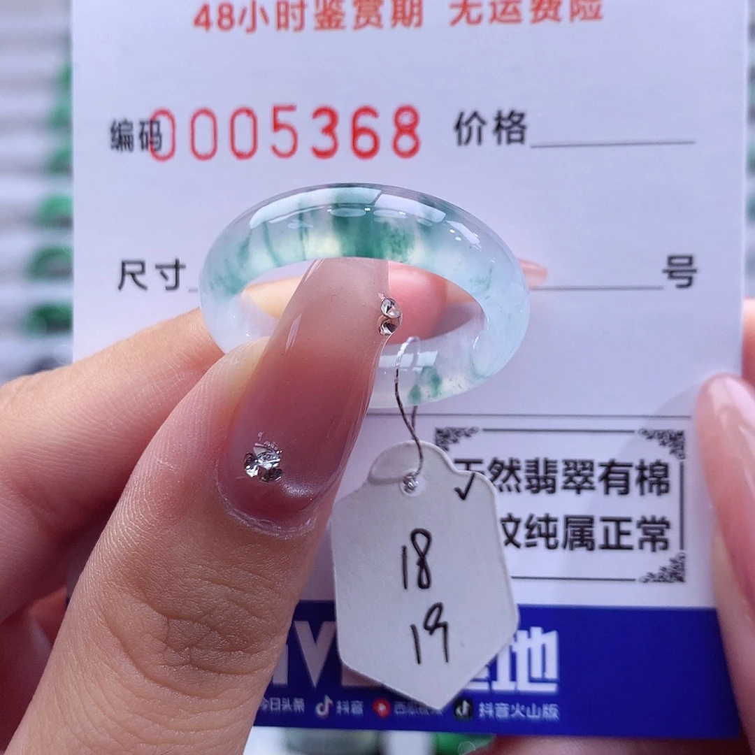 翡翠未镶嵌戒指天然