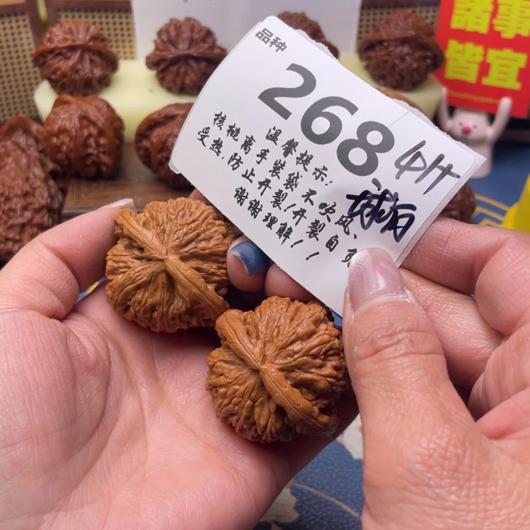 把件文玩核桃268号41球白