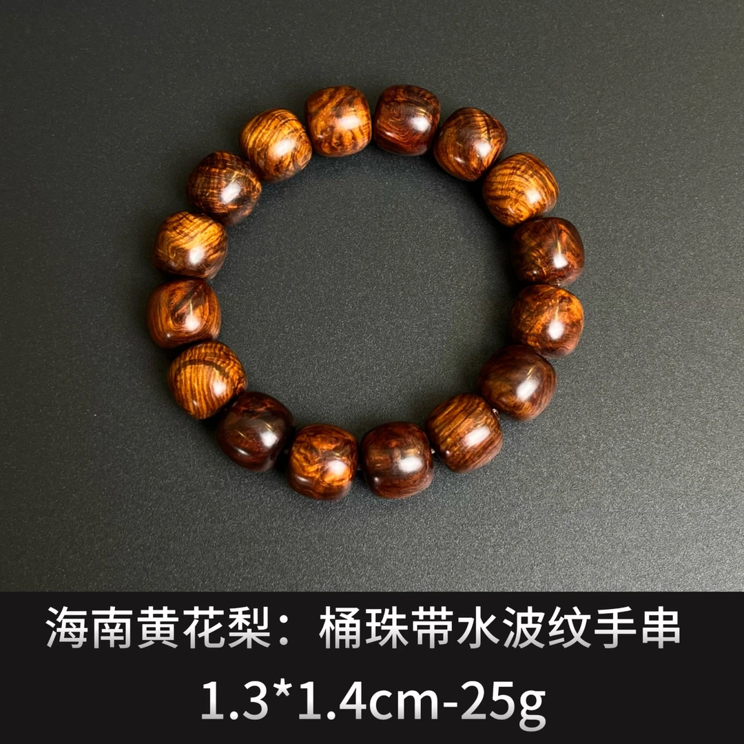 海南黄花梨   桶珠带水波纹手串 - 22195
