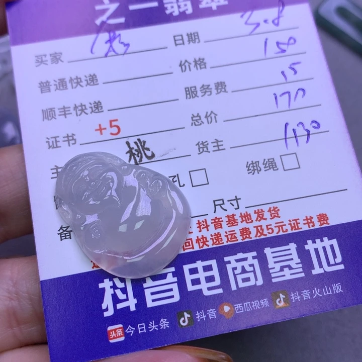 翡翠颈饰未镶嵌?**糖