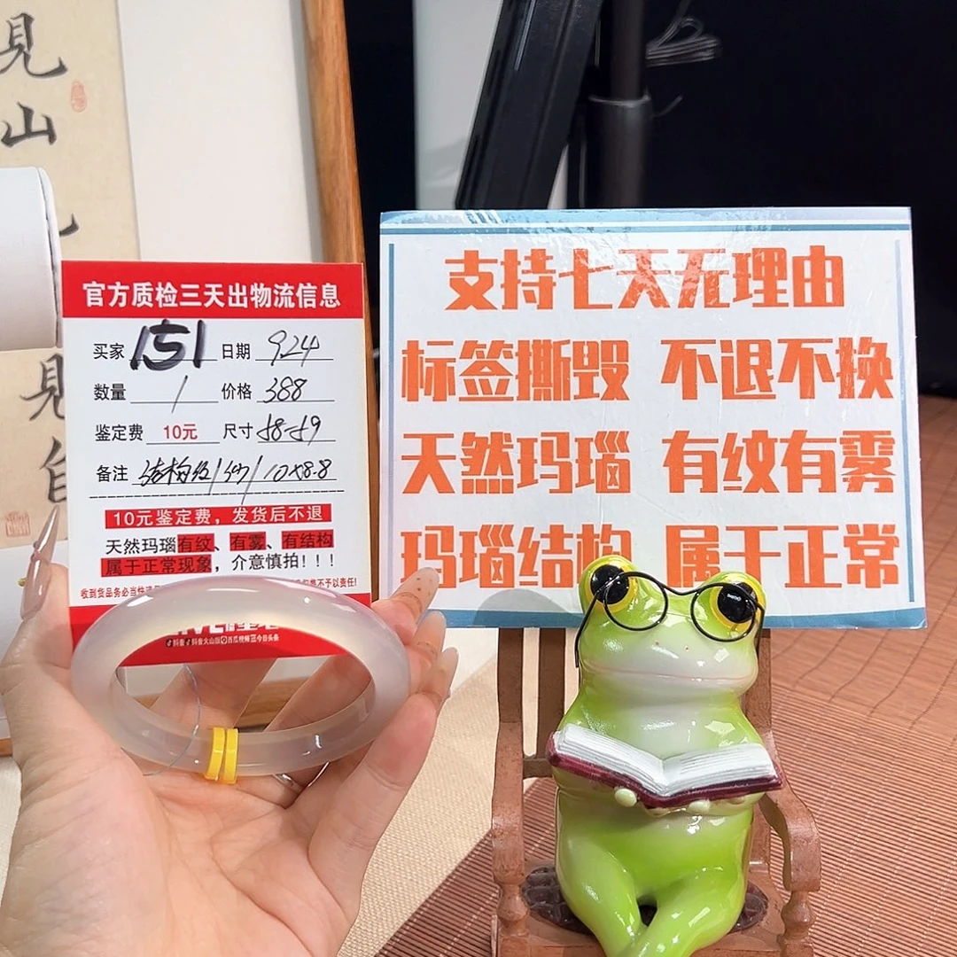 景***_手镯玛瑙/玉髓未镶嵌
