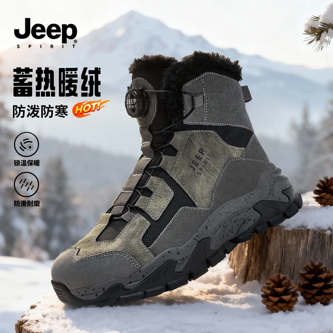JEEP吉普2025冬季雪地靴加绒高帮棉鞋保暖厚底休闲鞋时尚运动男鞋