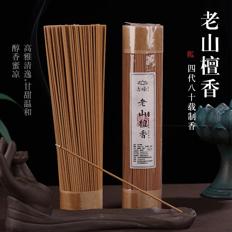 老山檀香檀香家用线香熏香居家办公室内中式熏香留香持久