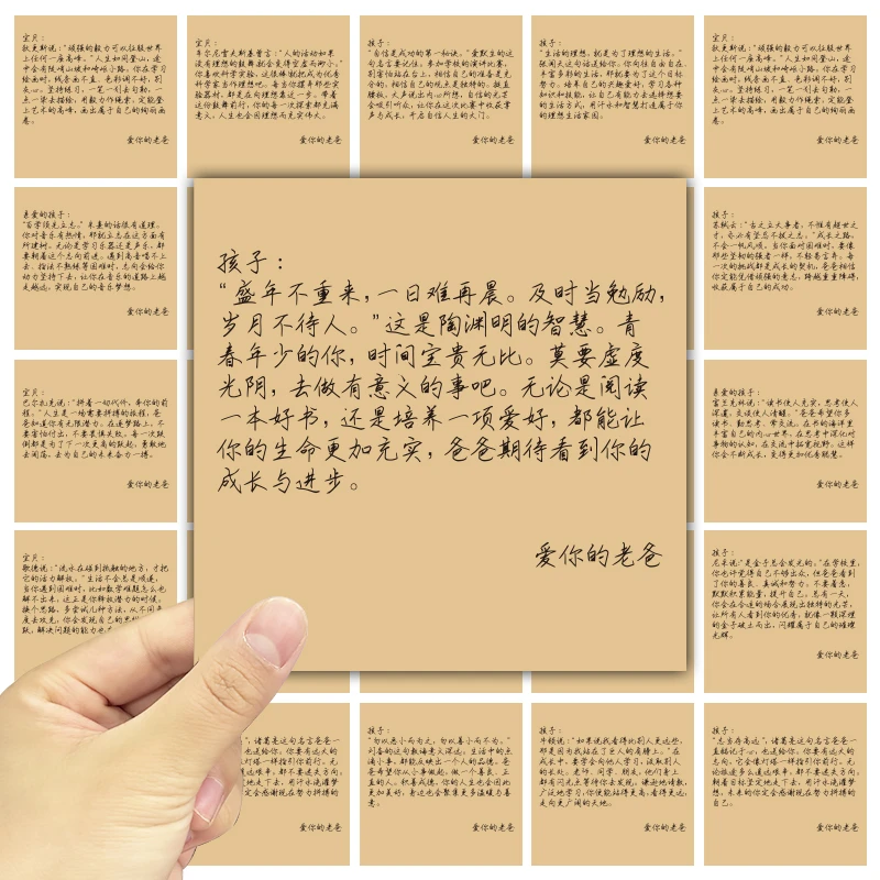 妈妈写给孩子的每日便签教育孩子成长暖心贴画励志文字贴纸