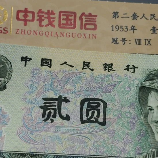 17张902绝品带油墨版别双鱼沂水