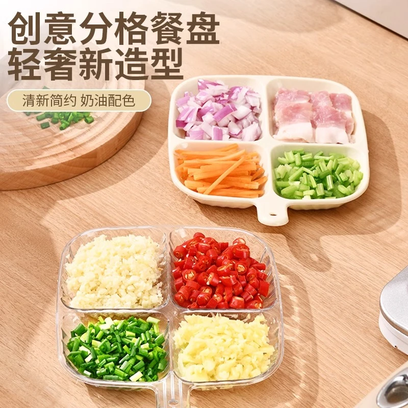 新款多用途分格配菜盘厨房收纳备菜盘家用火锅多功能四格餐盘托盘