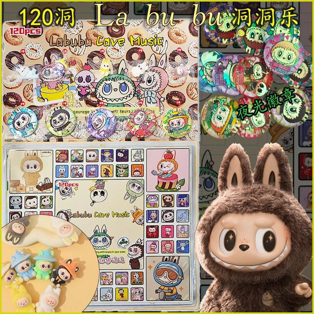 植绒120入拉布布洞洞乐盲盒戳戳乐儿童玩具男孩杂交版新款女孩