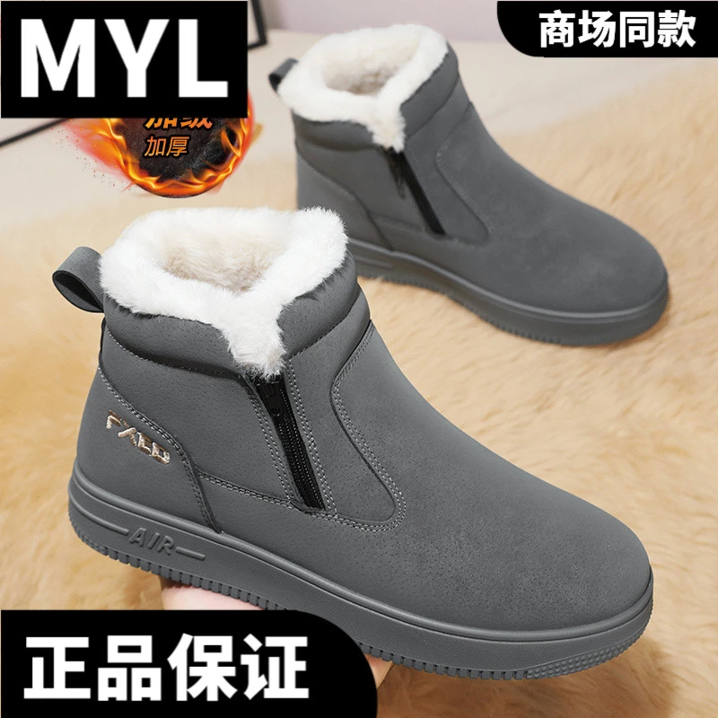 雪地靴男款东北2025新款冬季保暖男士一脚蹬零下40度防寒棉鞋
