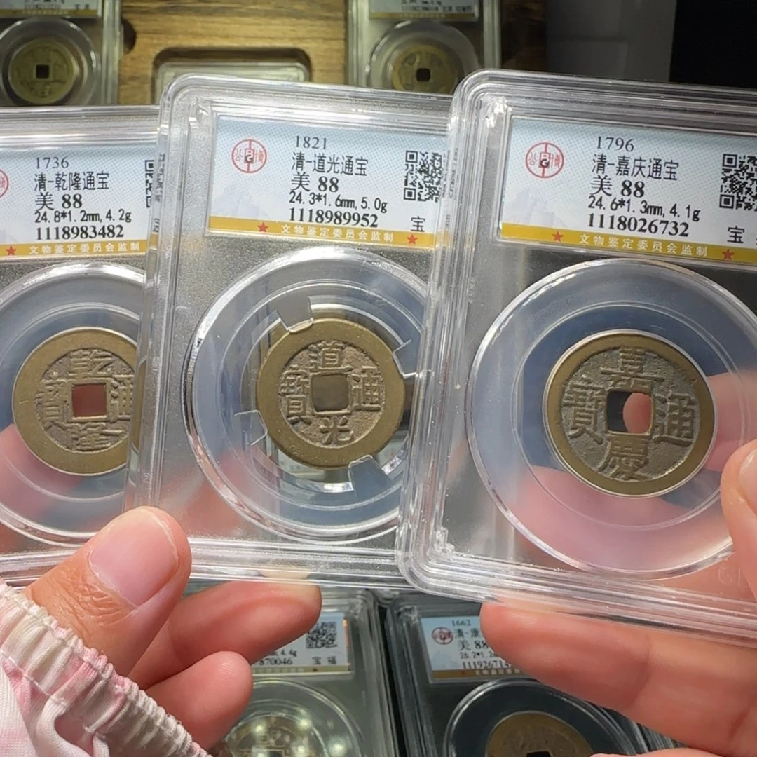 铜FY钱道嘉套盒88分黄亮