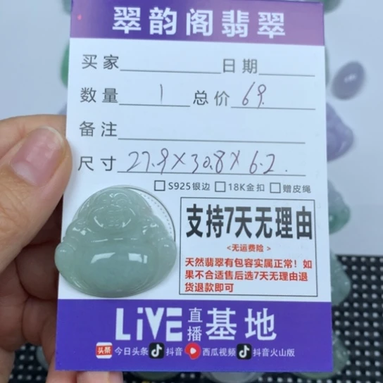 翡翠未镶嵌颈饰天然