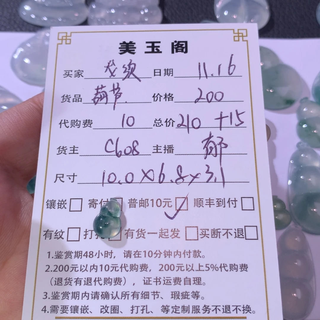 ****社翡翠裸石未镶嵌翡翠裸石