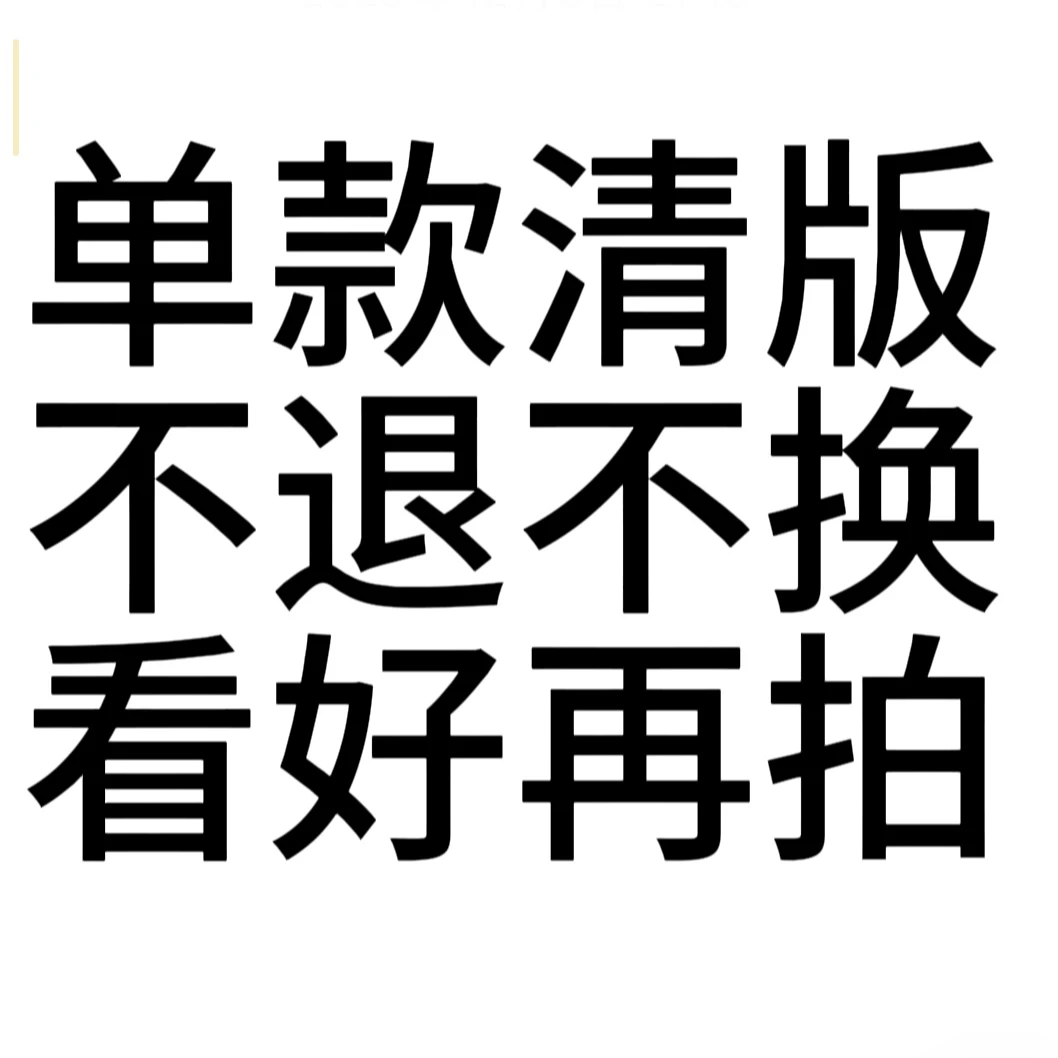 多种类清版内搭女士上衣