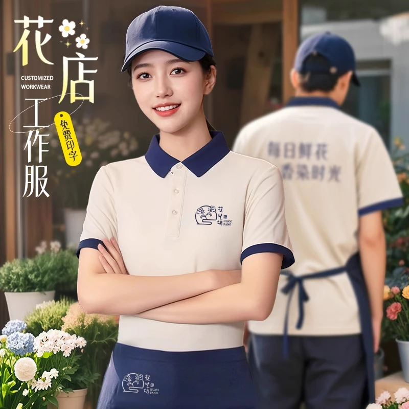 夏季工作服定制polo衫印logo烘焙蛋糕店超市餐饮酒店工装短袖T恤
