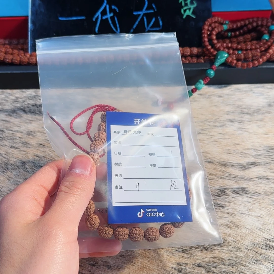 【闪购商品】吊坠金刚菩提东*102………