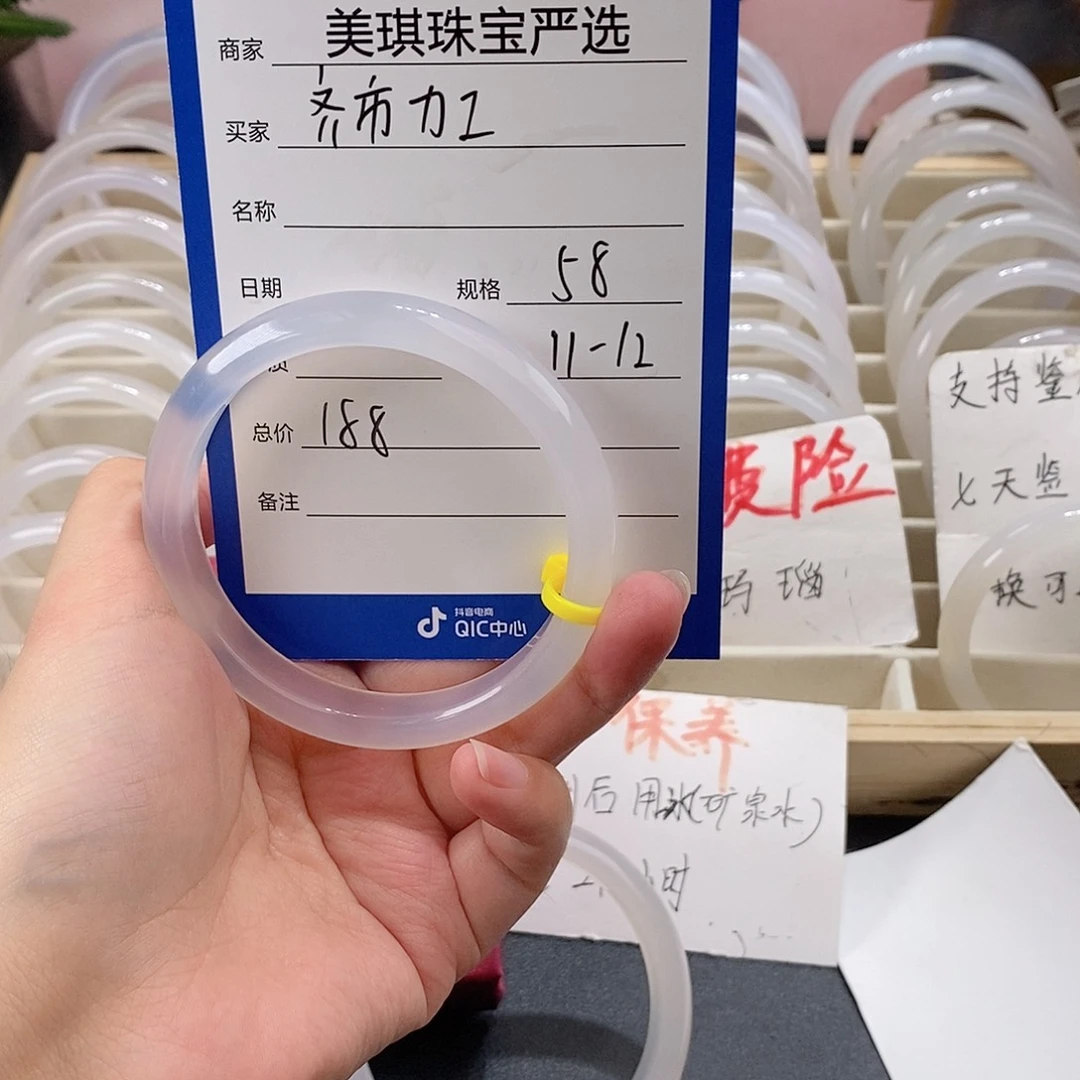 手镯玛瑙/玉髓未镶嵌