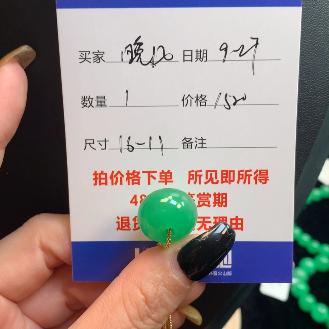 晚***轻绿色路路通1536998