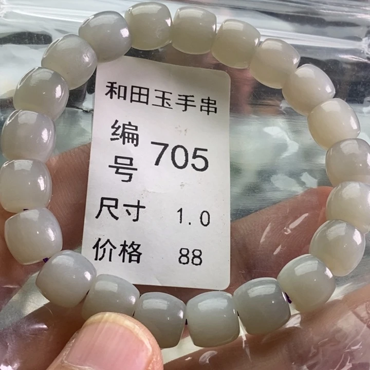 未镶嵌手链和田玉