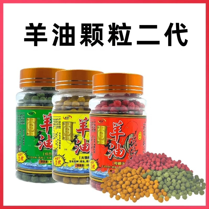 太弘羊油颗粒二代鱼饵料渔具黑坑诱鱼打窝鲫鱼鲤鱼野钓鱼窝料包邮
