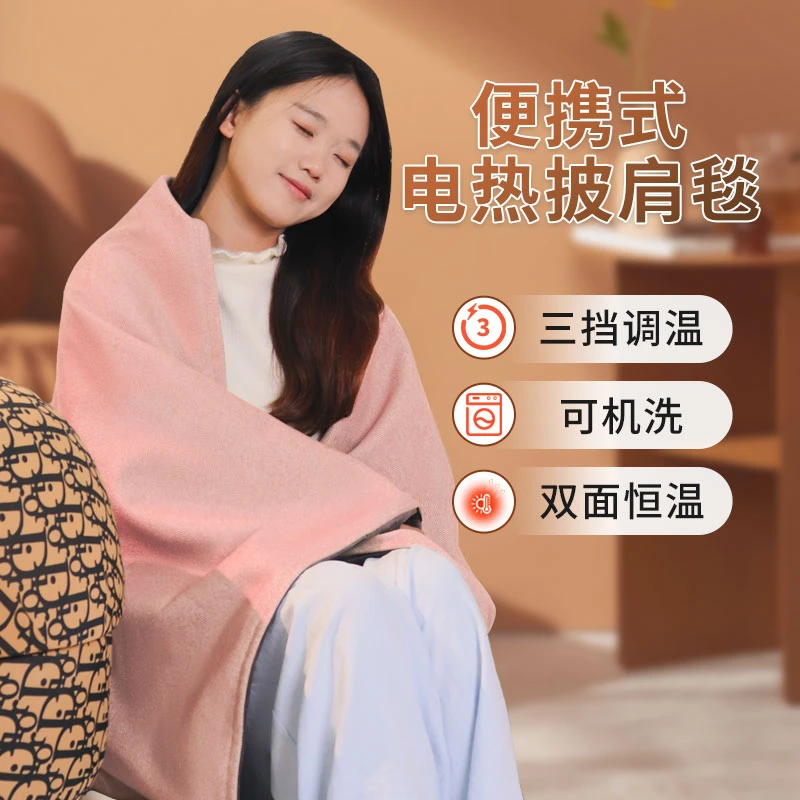 云裳披毯羊毛呢发热披肩USB户外办公室午休加热毯单人暖身盖毯