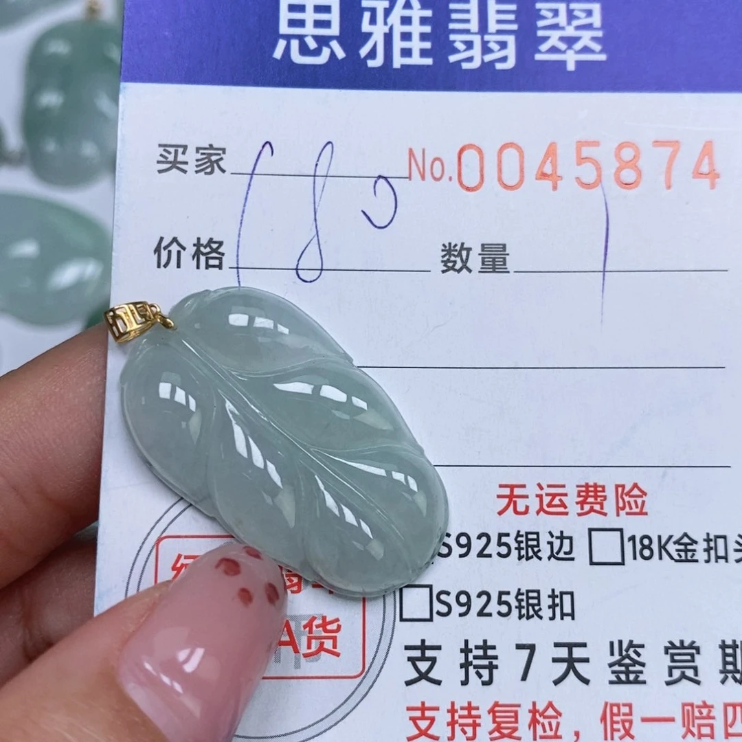 颈饰未镶嵌翡翠天然缅甸翡翠