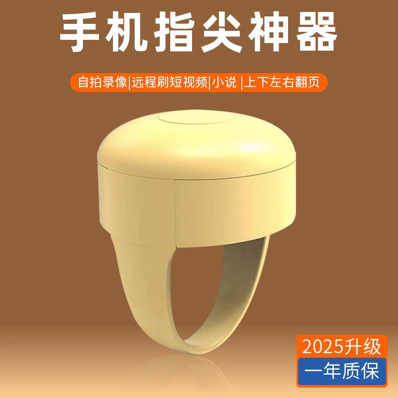 手机蓝牙多功能遥控器适用苹果安卓通用指环懒人抖音拍照远程录像